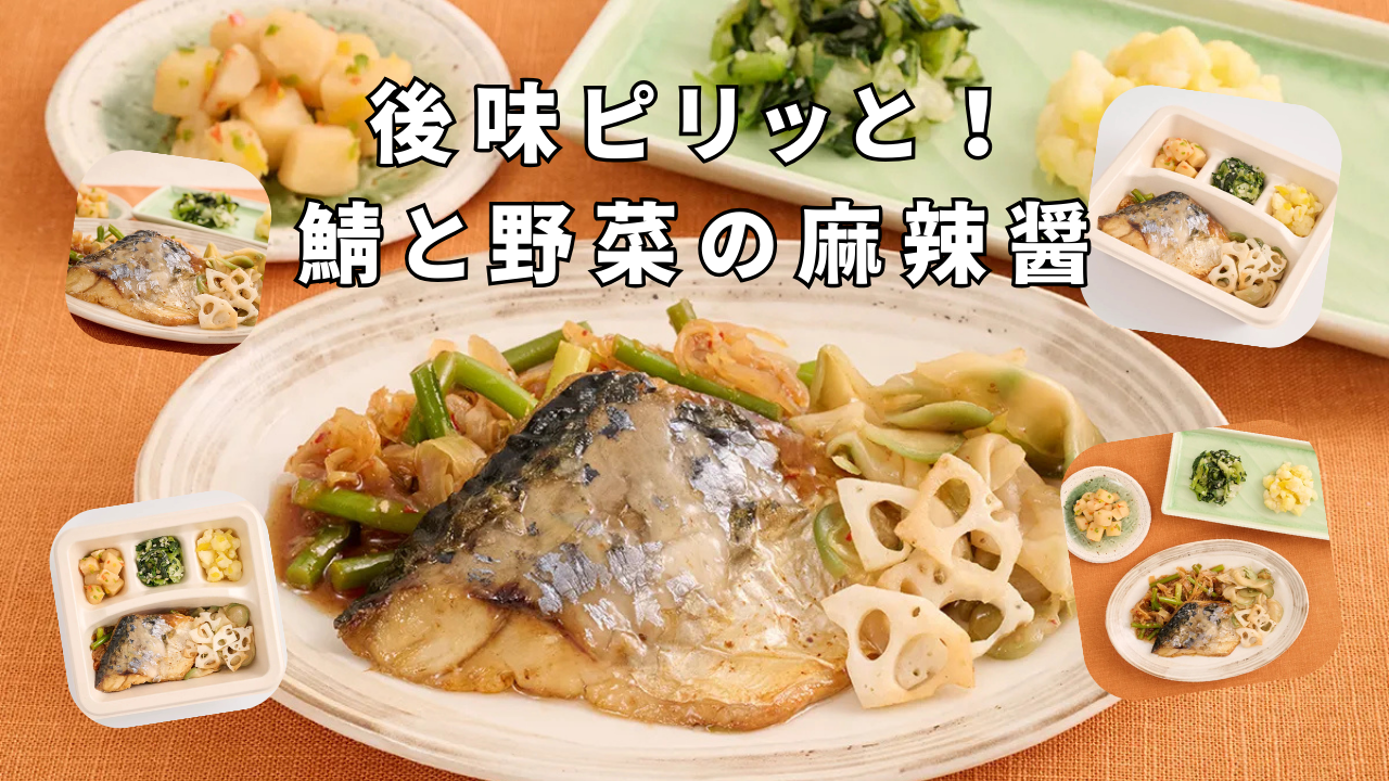 「あさりの旨味染み込む和のリゾット」メニュー紹介